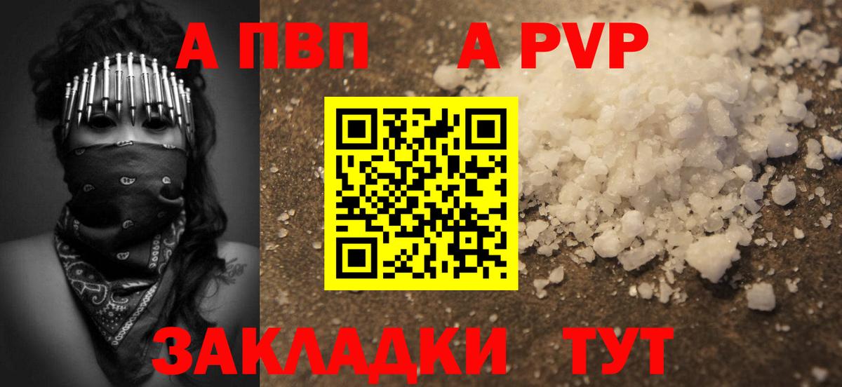 Тула  Alfa_PVP крисы CK  Вход с VPN  Альфа ПВП Соль  APVP мука 
