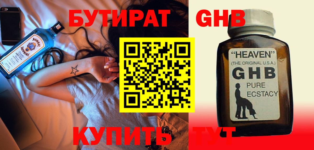БУТИРАТ оксана Тула