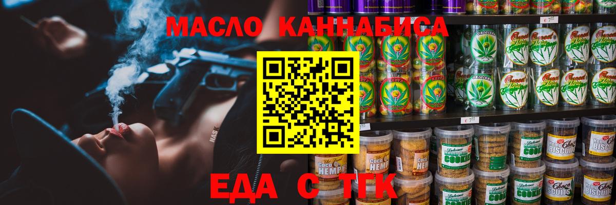Тула  Печенье с ТГК конопля  Вход с VPN 