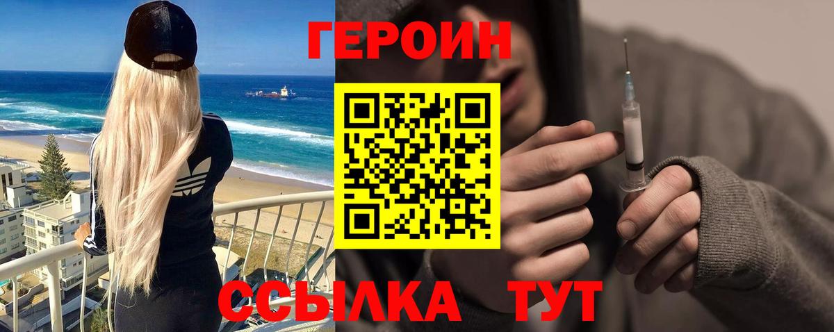 ГЕРОИН гречка  Вход с VPN  Тула 