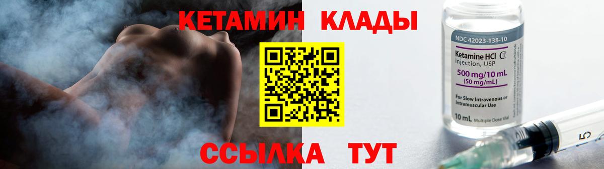 КЕТАМИН ketamine  Вход с VPN  Тула  Кетамин VHQ 