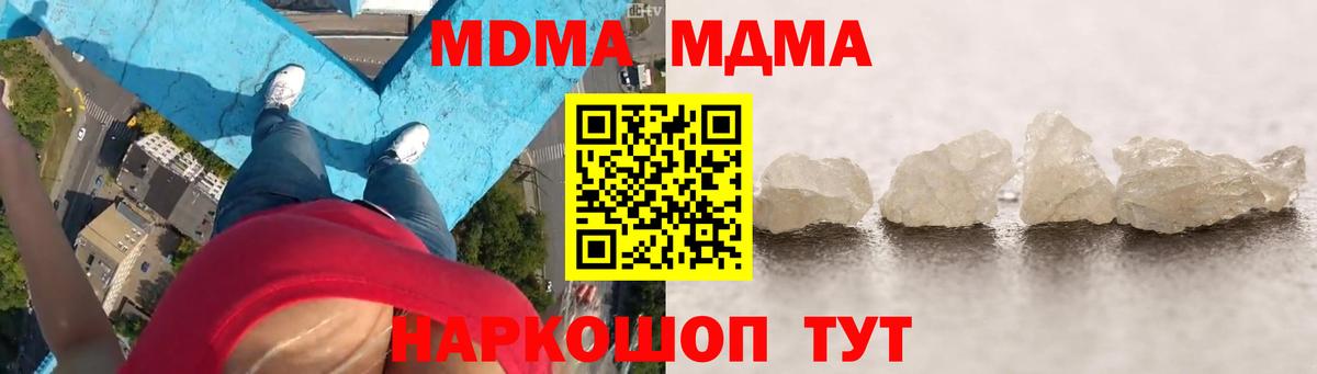 MDMA  MDMA Molly  Вход с VPN  MDMA Molly  Тула 