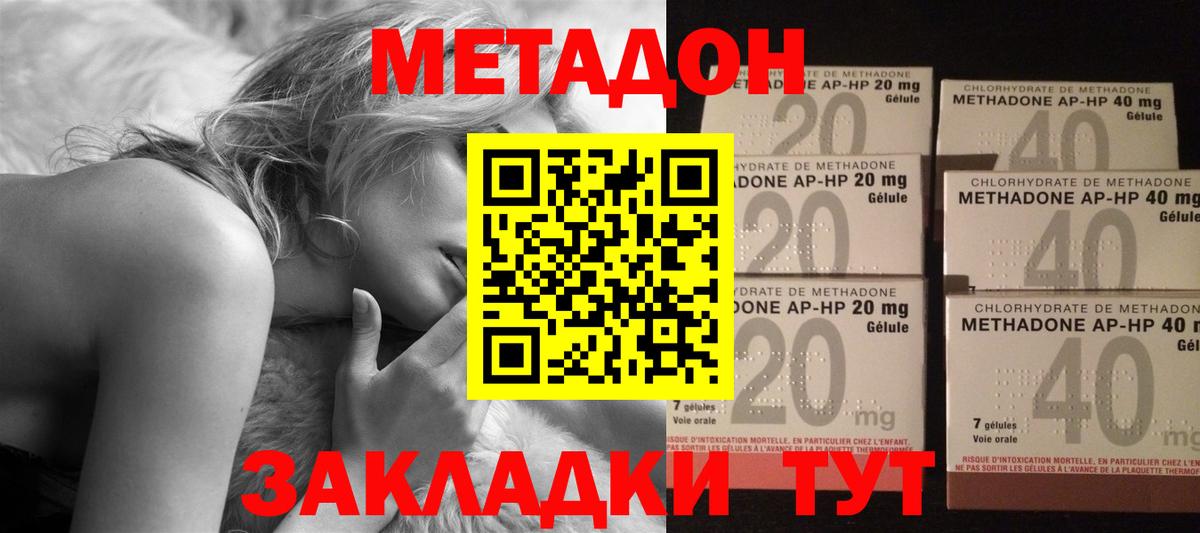 Тула  блэк спрут ссылки  Вход с VPN  МЕТАДОН кристалл 