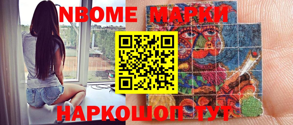 Марки 25I-NBOMe 1500мкг  Вход с VPN  Тула 
