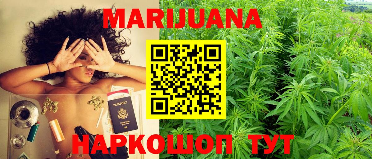 Бошки марихуана конопля  Марихуана SATIVA & INDICA  Шишки марихуана AK-47  Тула  Вход с VPN 